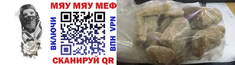 МЕФ кристаллы Краснодар