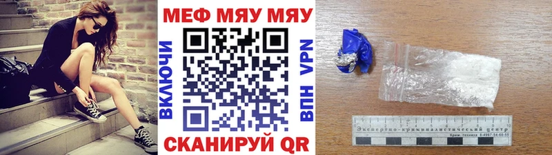 Меф мяу мяу закладки гидра ссылка Краснодар