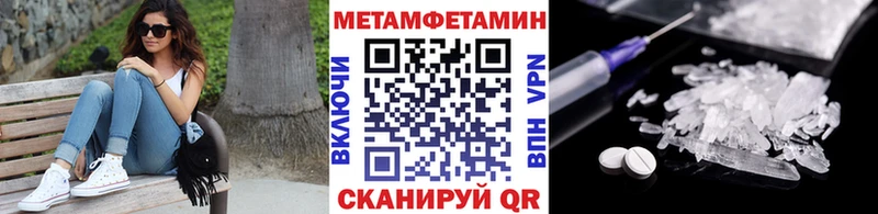 МЕТАМФЕТАМИН Methamphetamine  купить наркоту  Краснодар 